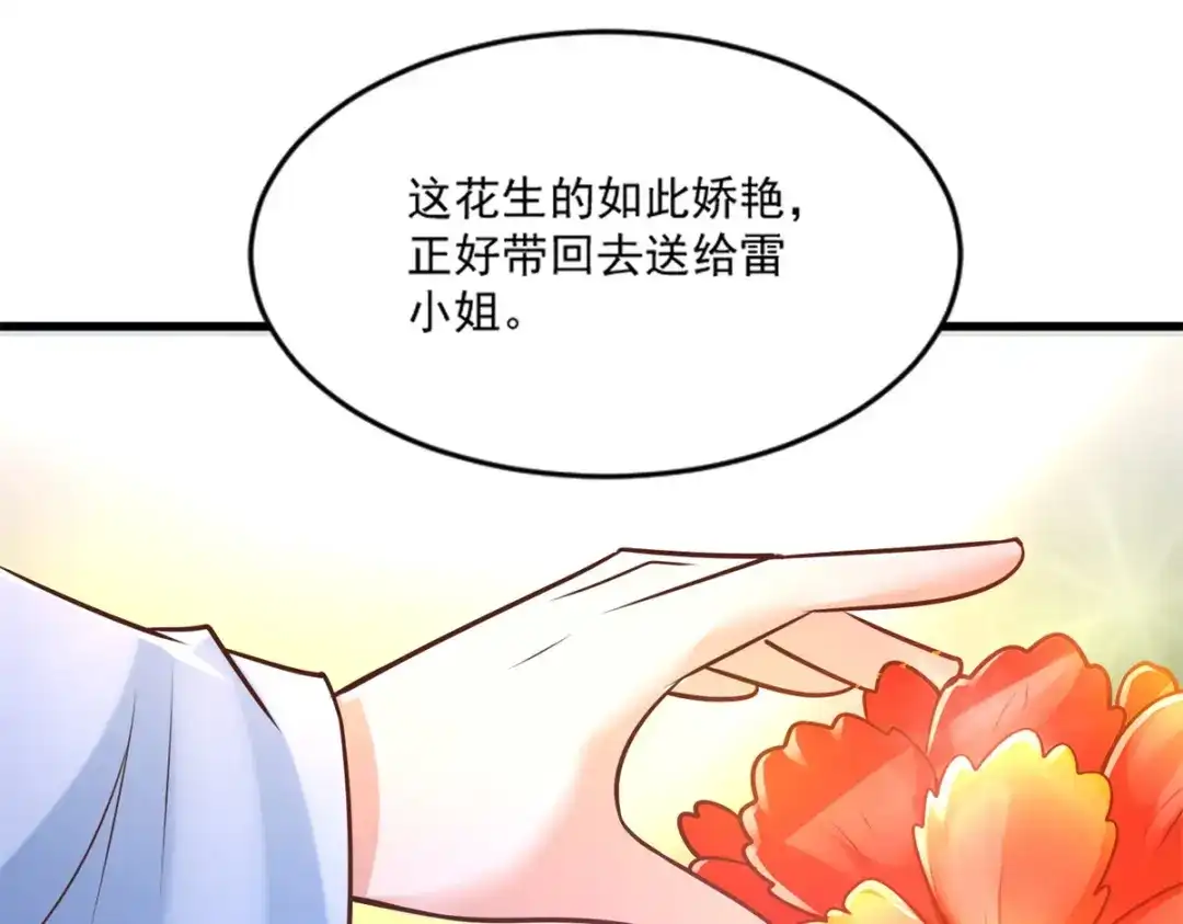 《至尊重生》第168话 最终考验 第66页