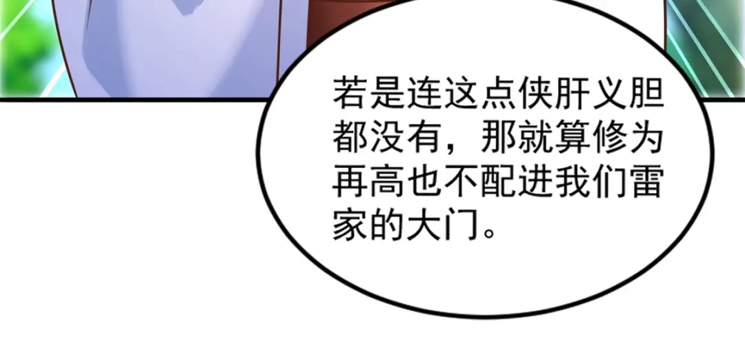 《至尊重生》第168话 最终考验 第31页