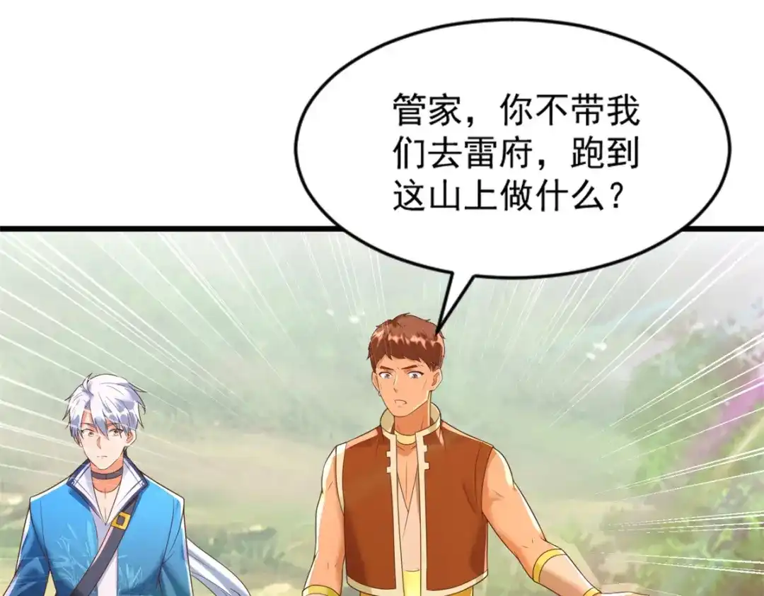 《至尊重生》第168话 最终考验 第8页