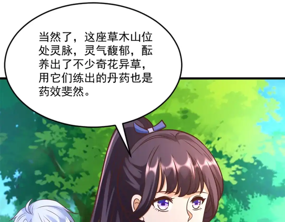 《至尊重生》第168话 最终考验 第62页
