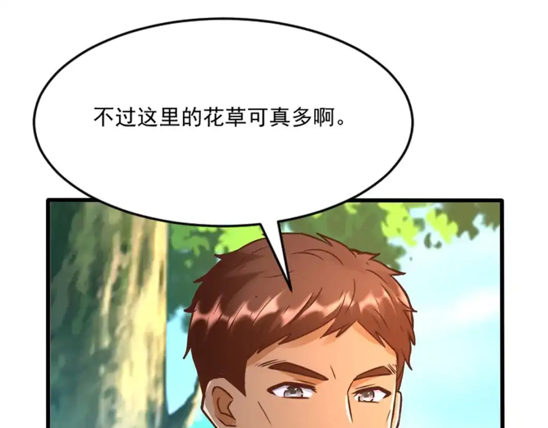 《至尊重生》第168话 最终考验 第59页