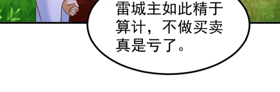 《至尊重生》第168话 最终考验 第28页