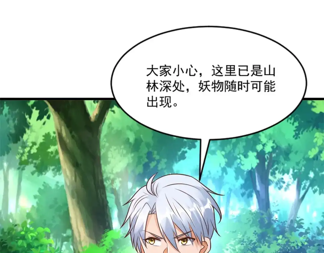《至尊重生》第168话 最终考验 第55页