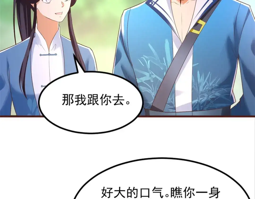 《至尊重生》第168话 最终考验 第40页