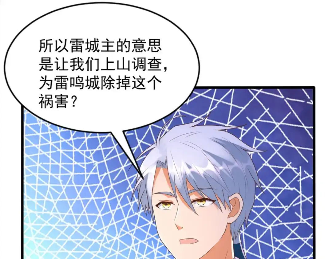 《至尊重生》第168话 最终考验 第20页