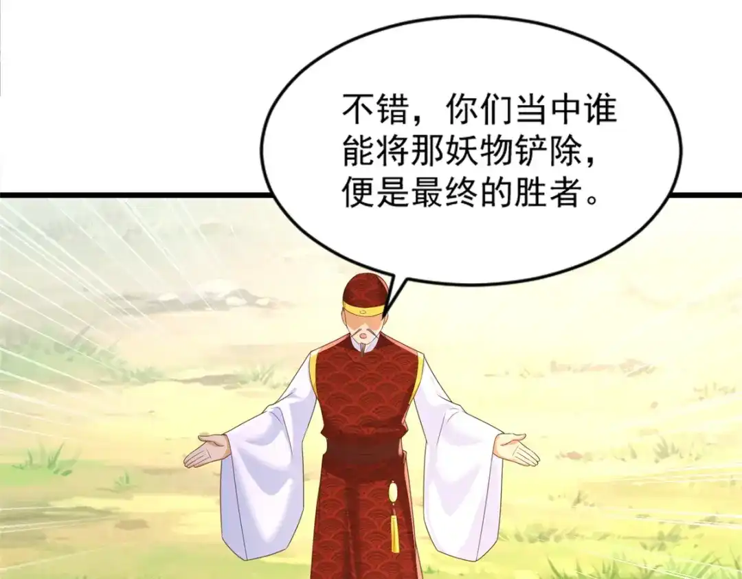 《至尊重生》第168话 最终考验 第23页