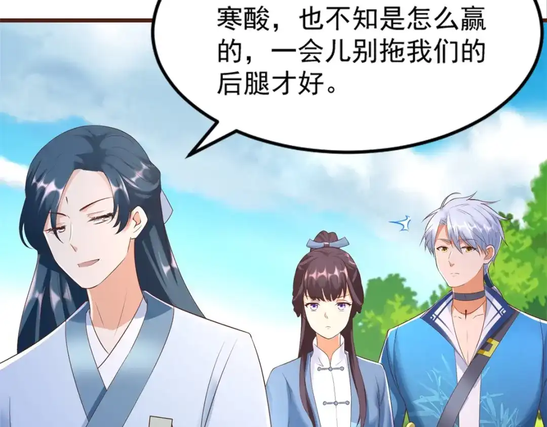 《至尊重生》第168话 最终考验 第41页