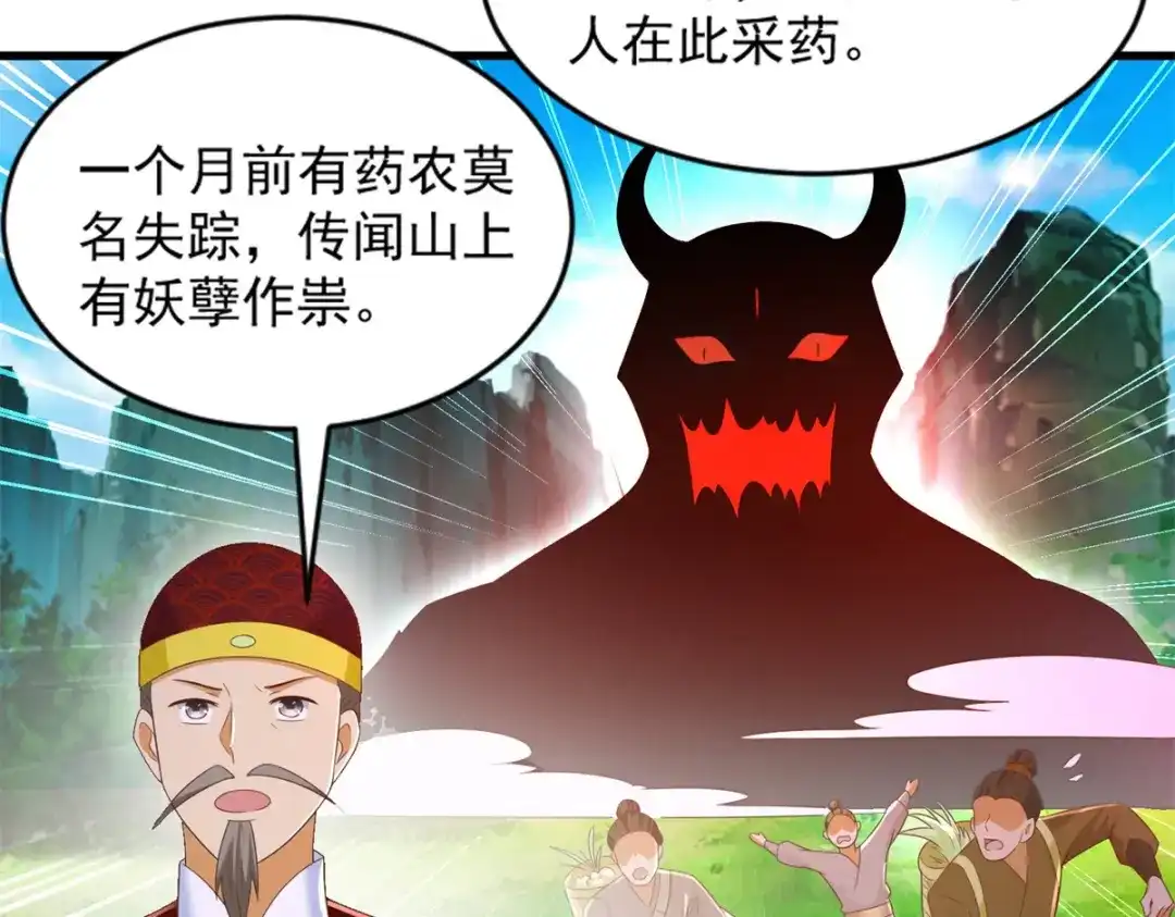 《至尊重生》第168话 最终考验 第16页