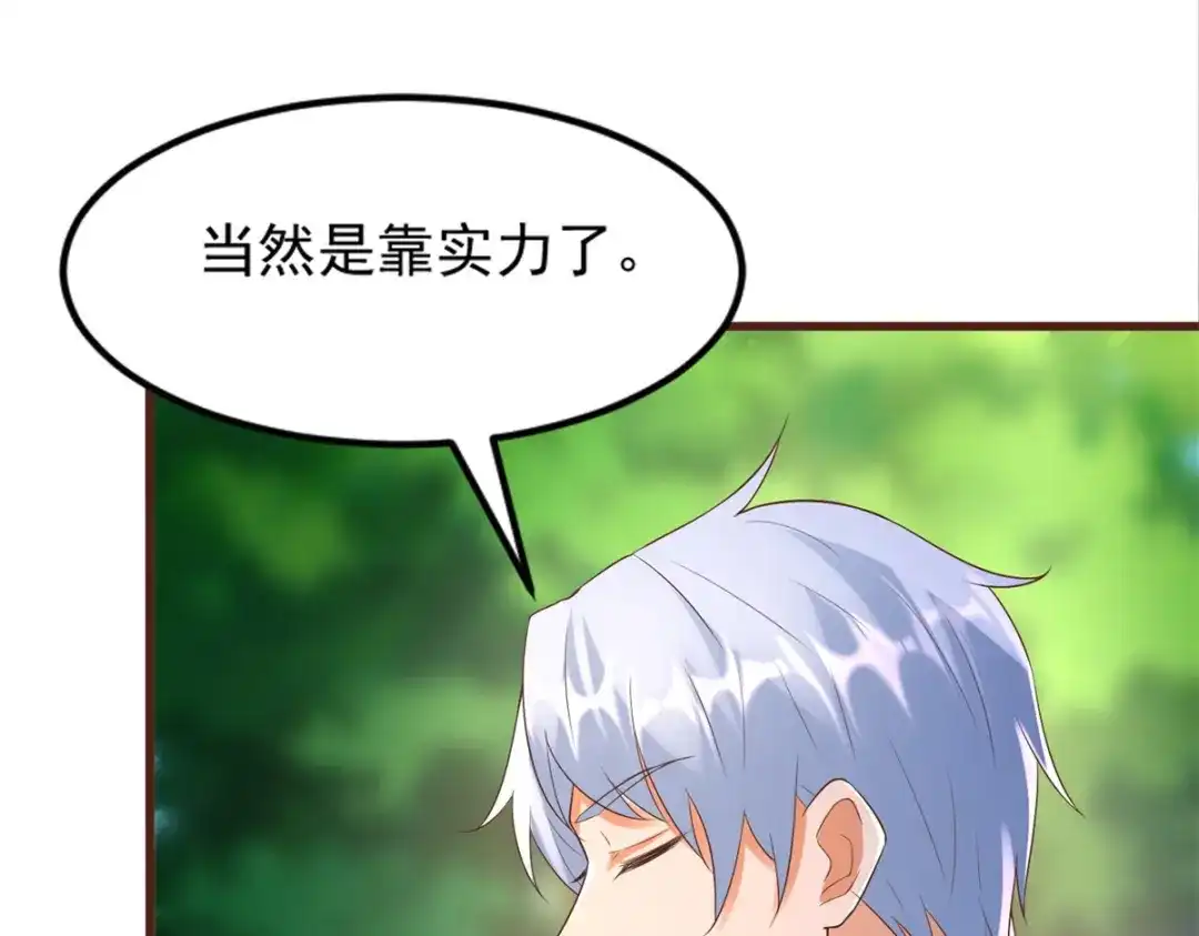 《至尊重生》第168话 最终考验 第43页