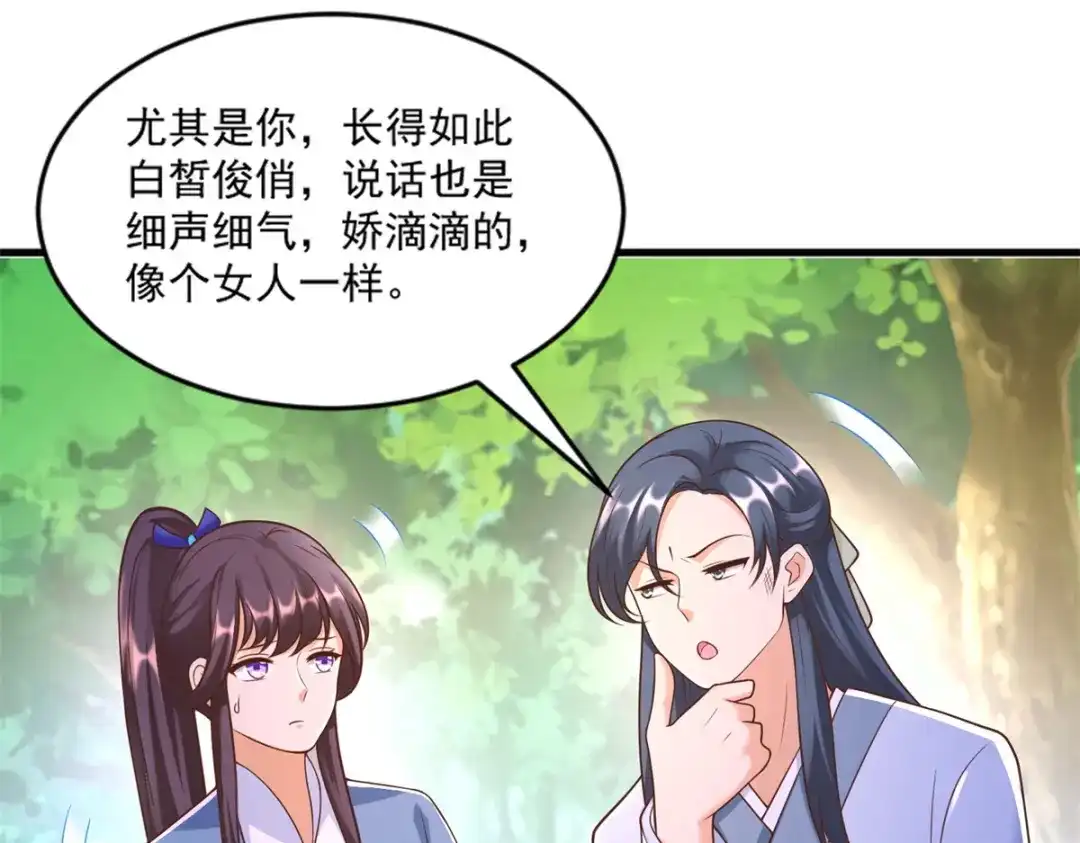 《至尊重生》第169话 蜂群攻击 第38页