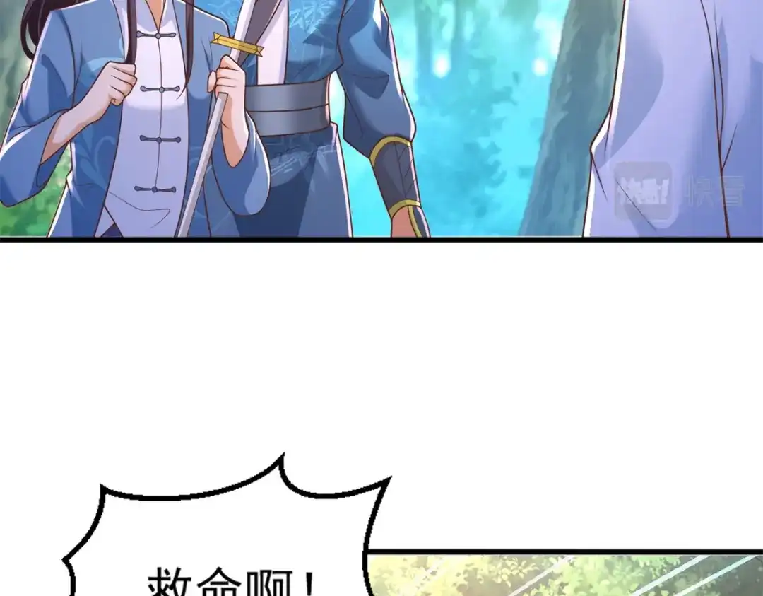 《至尊重生》第169话 蜂群攻击 第43页