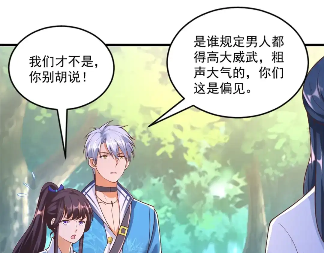 《至尊重生》第169话 蜂群攻击 第42页