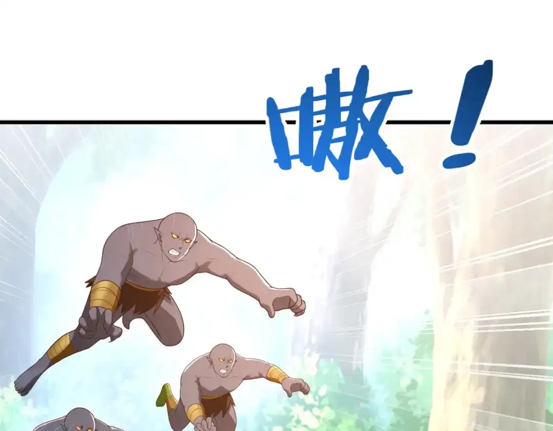 《至尊重生》第169话 蜂群攻击 第56页