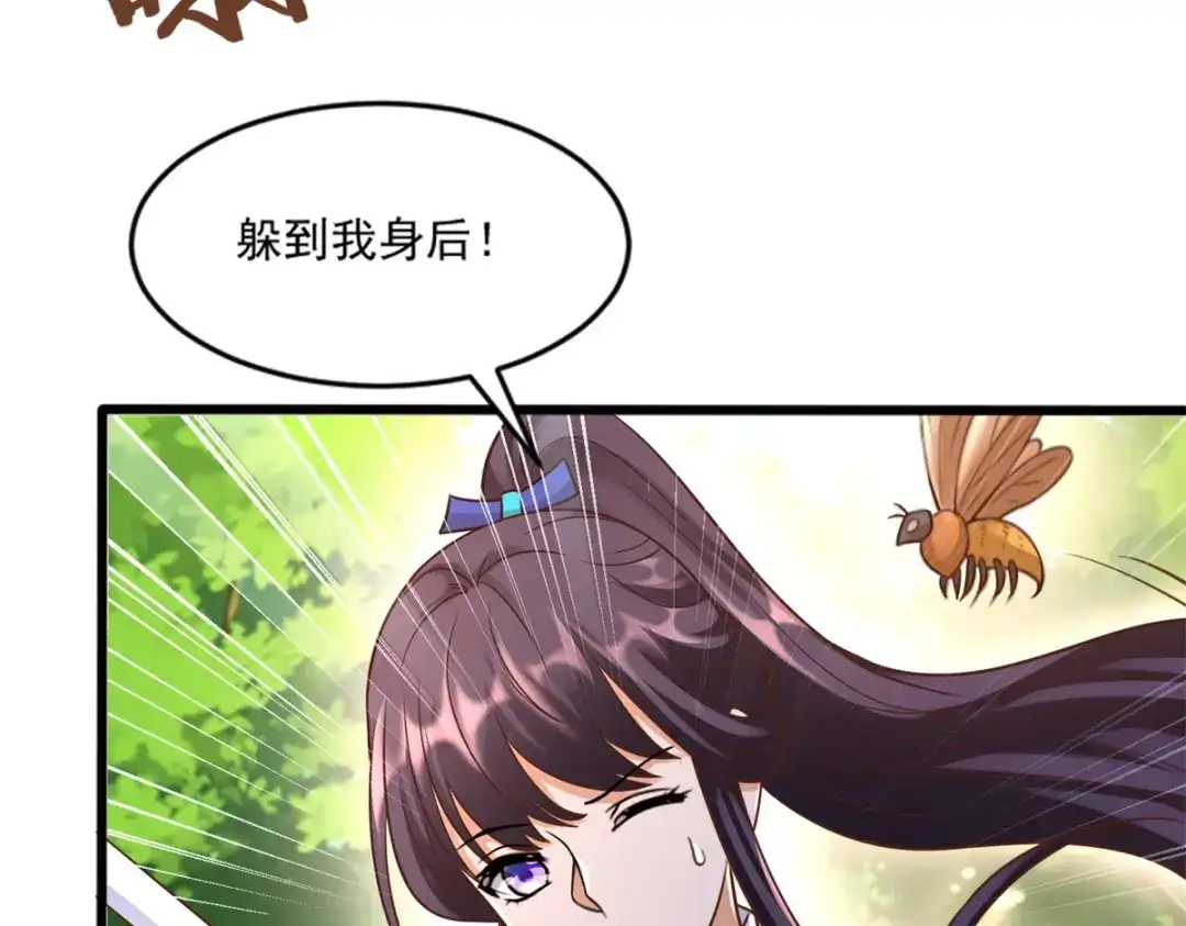 《至尊重生》第169话 蜂群攻击 第6页