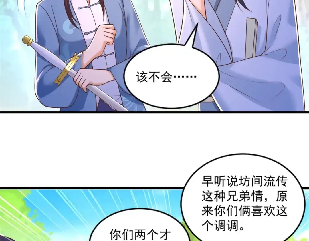 《至尊重生》第169话 蜂群攻击 第39页