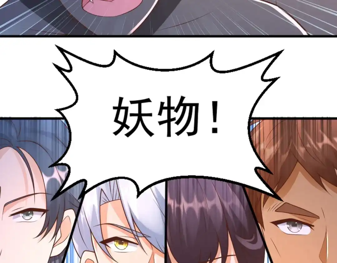 《至尊重生》第169话 蜂群攻击 第51页