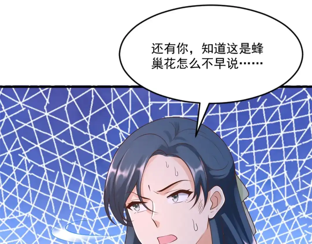 《至尊重生》第169话 蜂群攻击 第31页