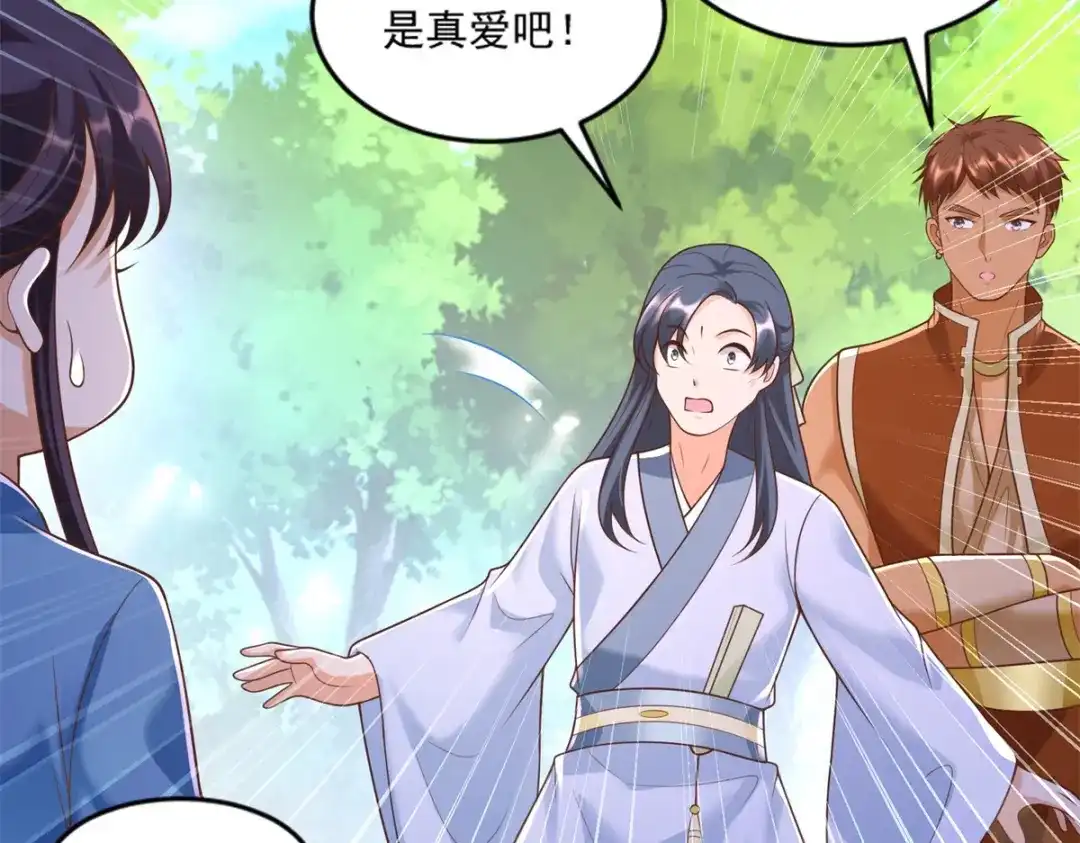 《至尊重生》第169话 蜂群攻击 第40页