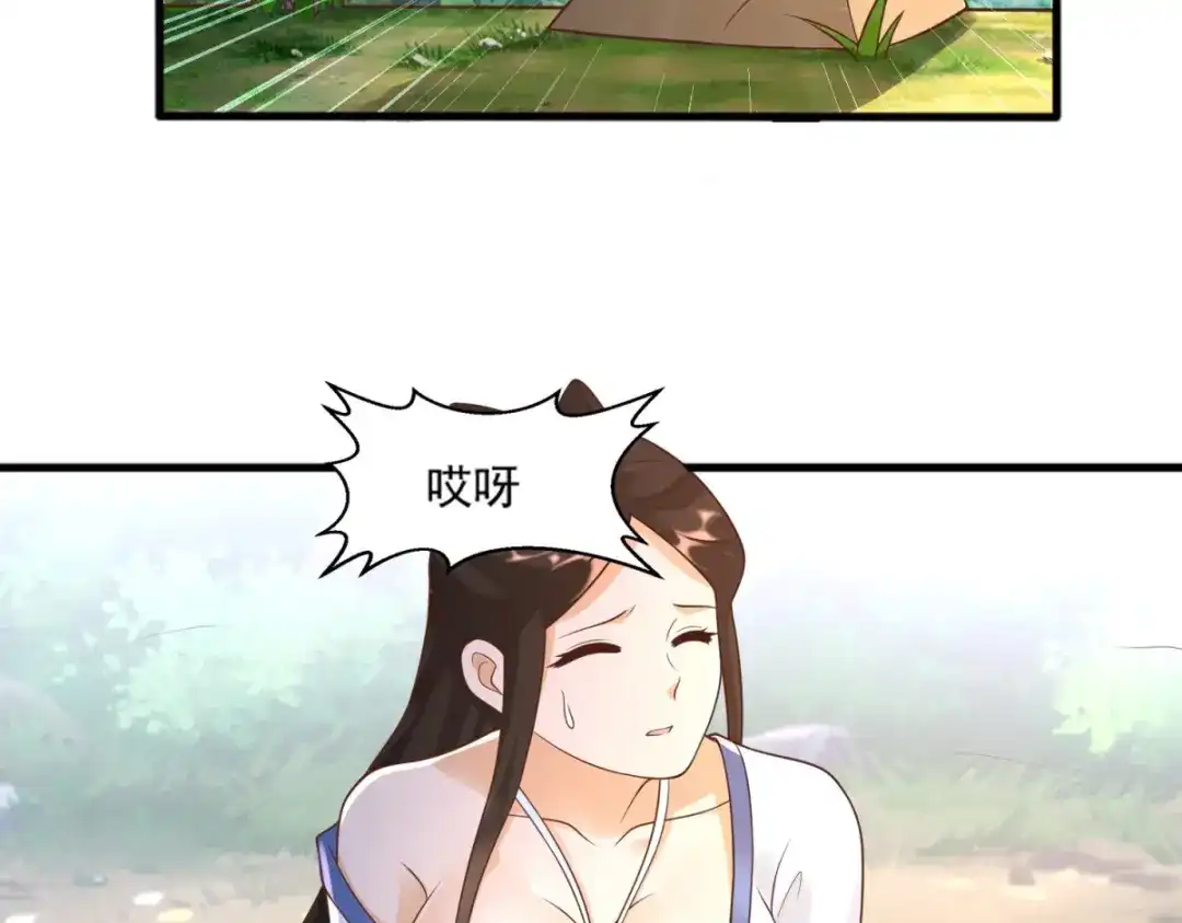 《至尊重生》第169话 蜂群攻击 第54页