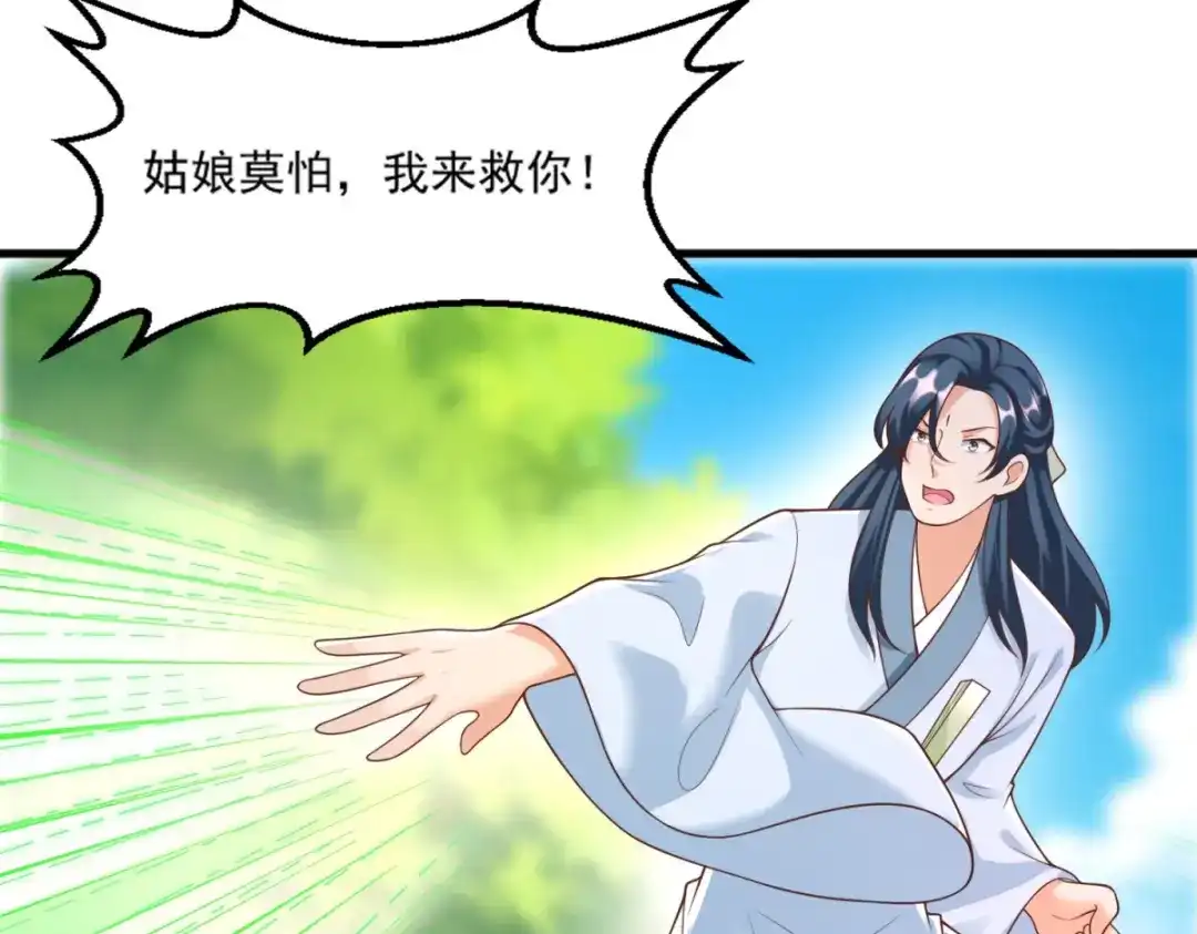 《至尊重生》第169话 蜂群攻击 第58页