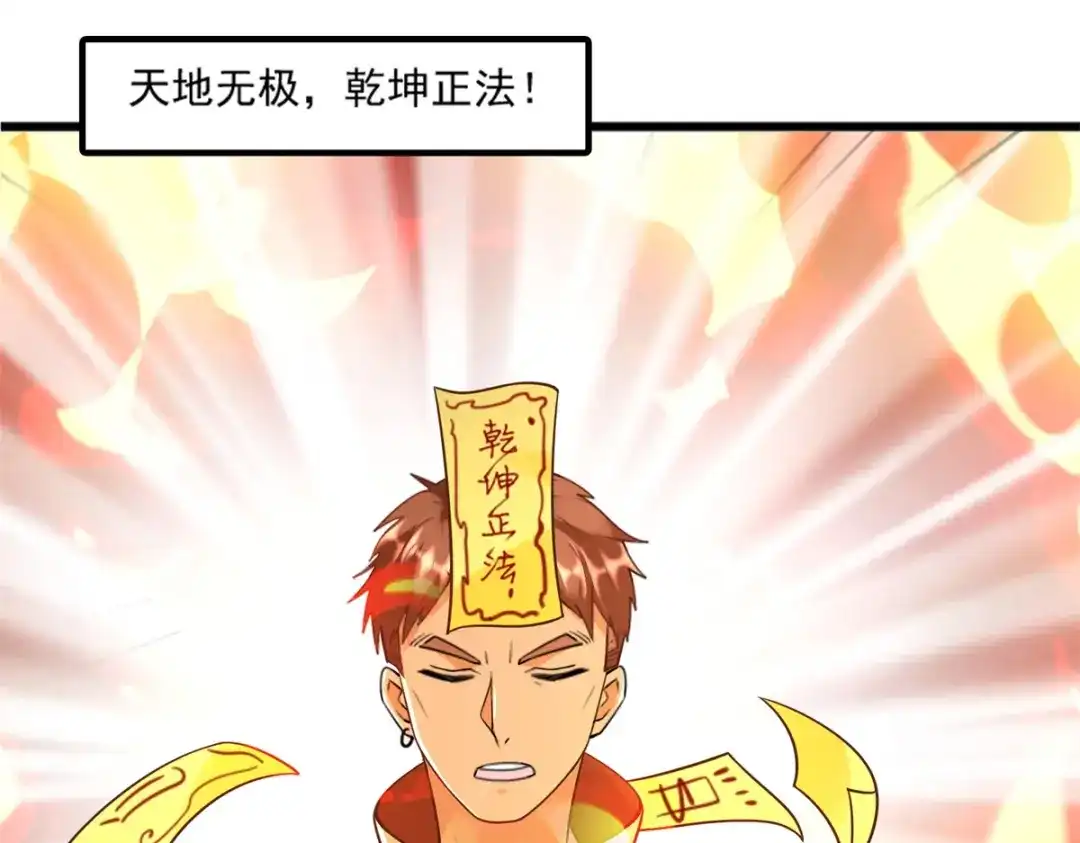 《至尊重生》第169话 蜂群攻击 第21页