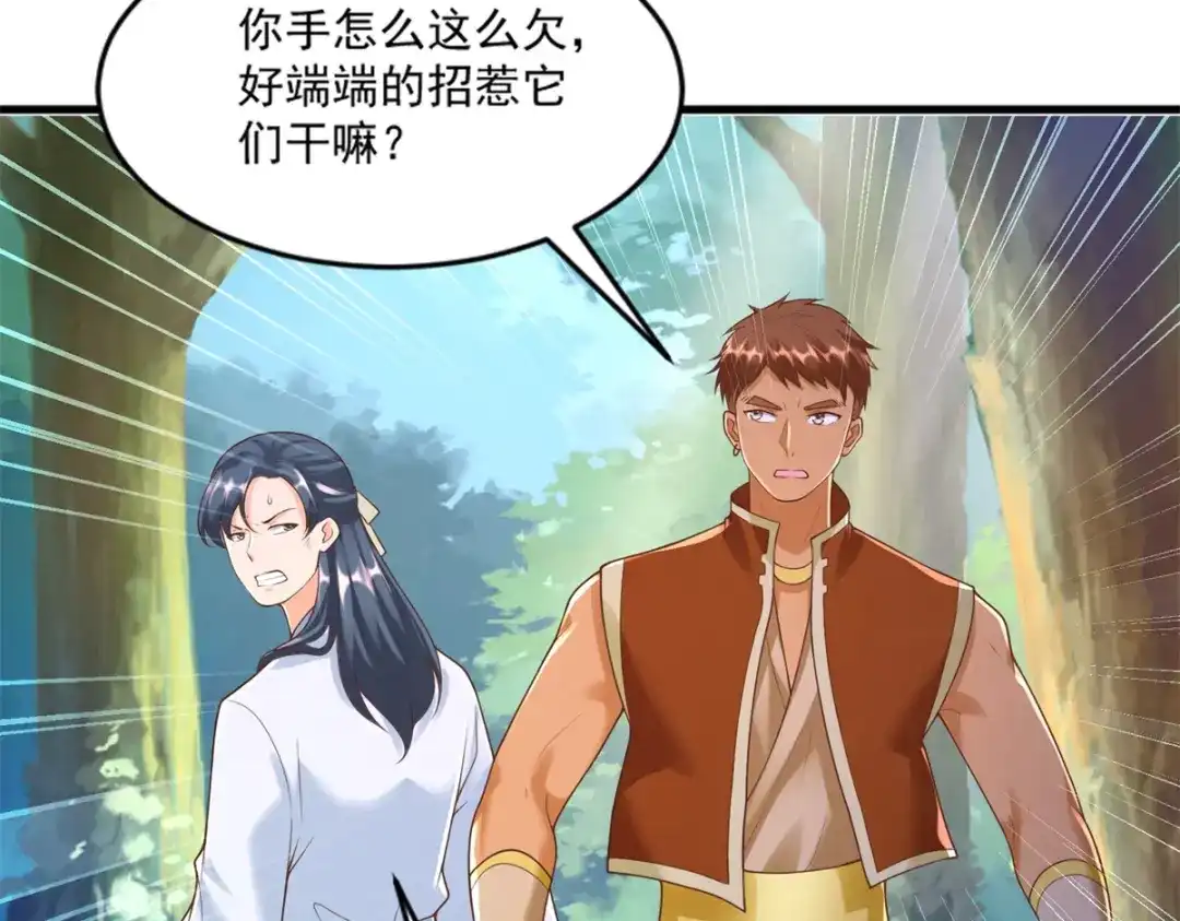 《至尊重生》第169话 蜂群攻击 第29页