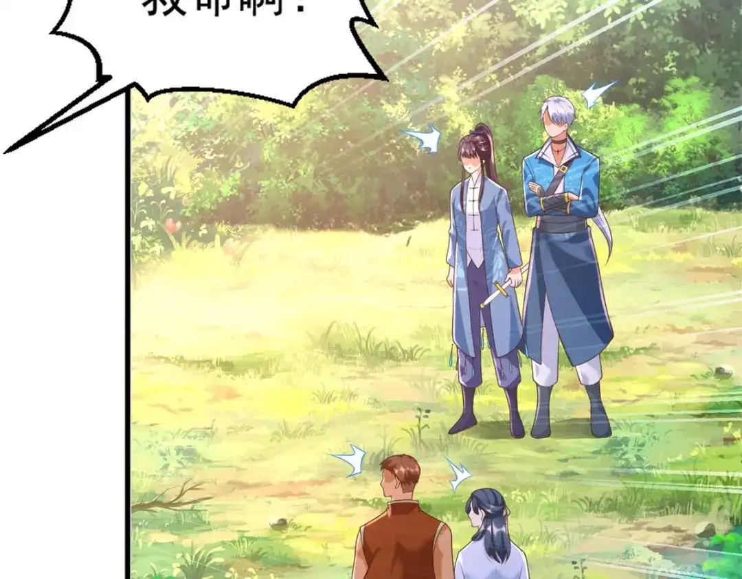 《至尊重生》第169话 蜂群攻击 第44页