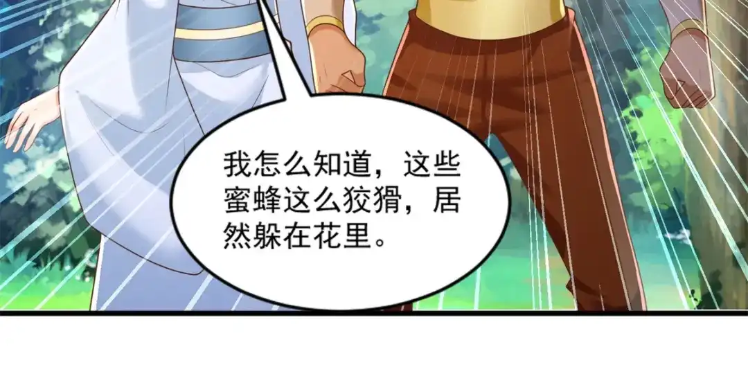 《至尊重生》第169话 蜂群攻击 第30页