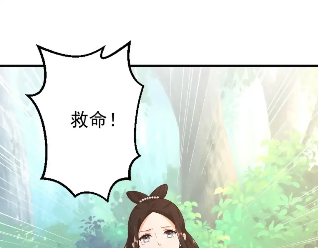 《至尊重生》第169话 蜂群攻击 第46页