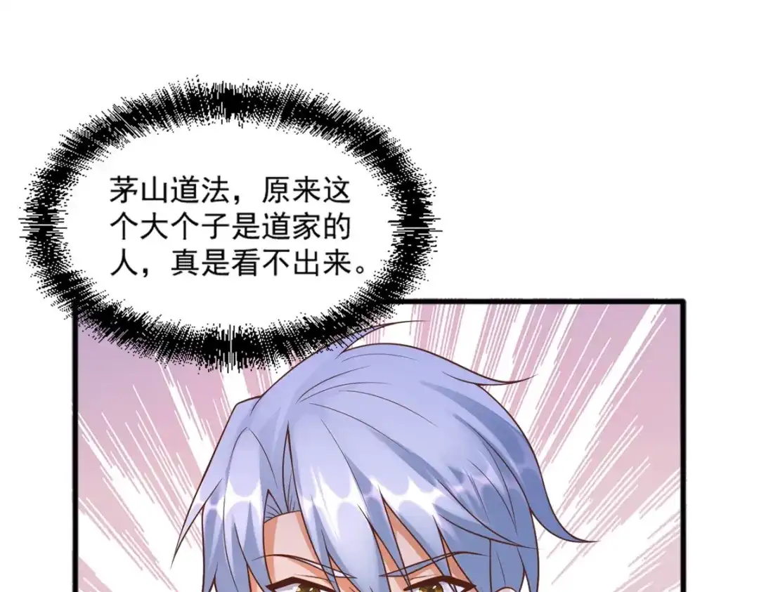 《至尊重生》第169话 蜂群攻击 第27页