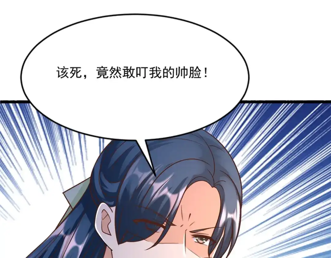 《至尊重生》第169话 蜂群攻击 第15页