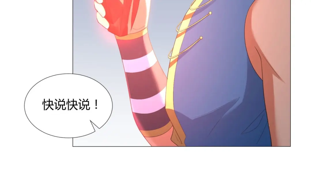 《至尊重生》第17话 冒犯了，雷小姐！ 第52页
