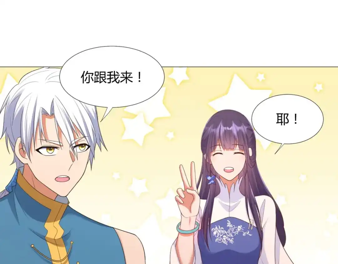 《至尊重生》第17话 冒犯了，雷小姐！ 第46页
