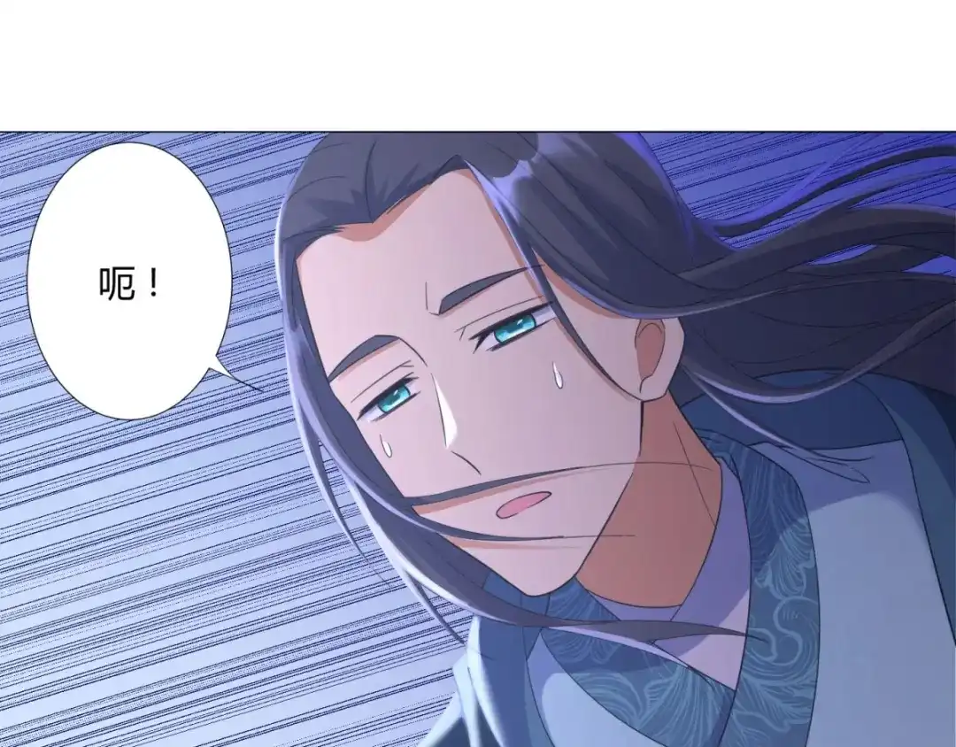 《至尊重生》第17话 冒犯了，雷小姐！ 第29页