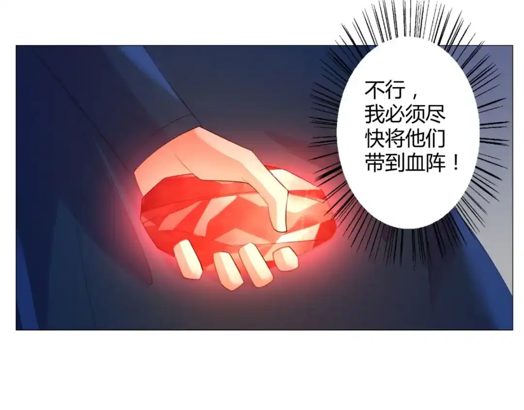 《至尊重生》第17话 冒犯了，雷小姐！ 第16页