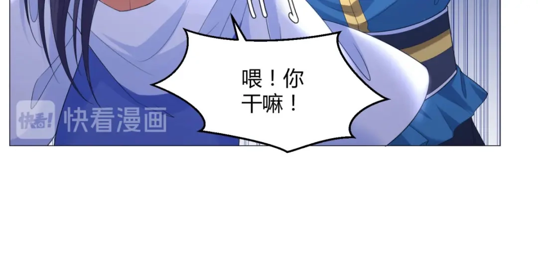 《至尊重生》第17话 冒犯了，雷小姐！ 第56页