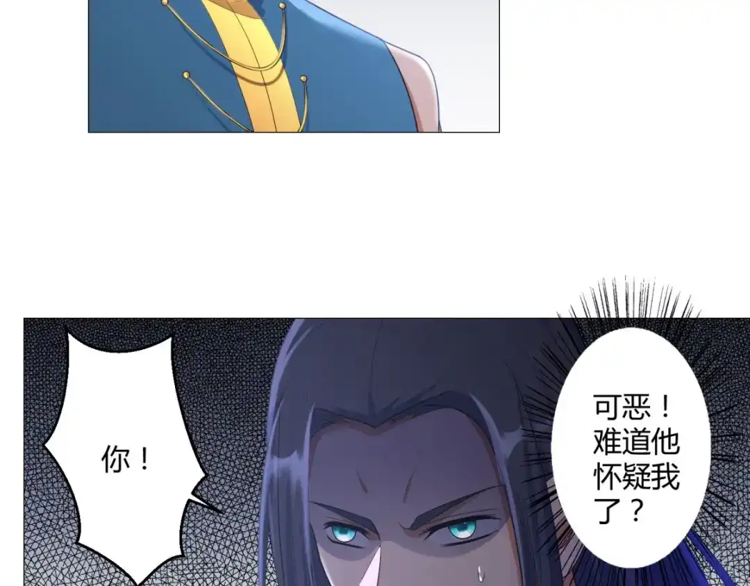 《至尊重生》第17话 冒犯了，雷小姐！ 第14页