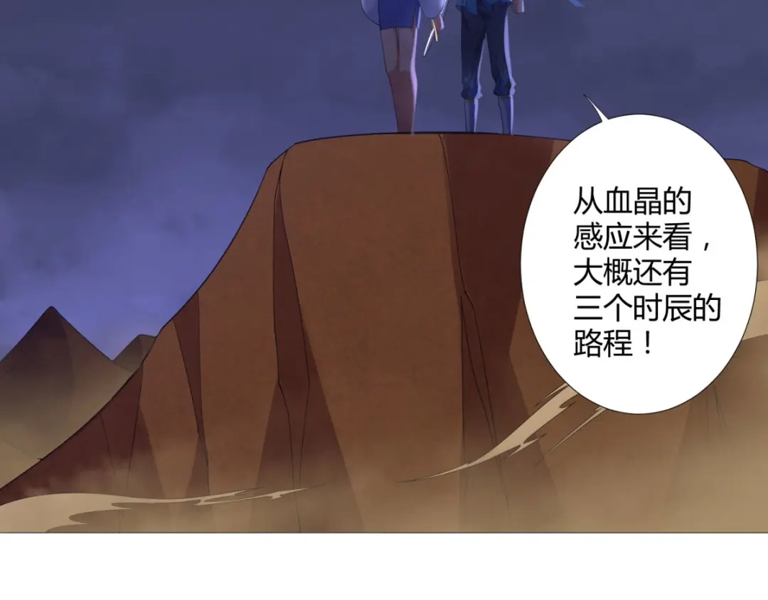 《至尊重生》第17话 冒犯了，雷小姐！ 第49页