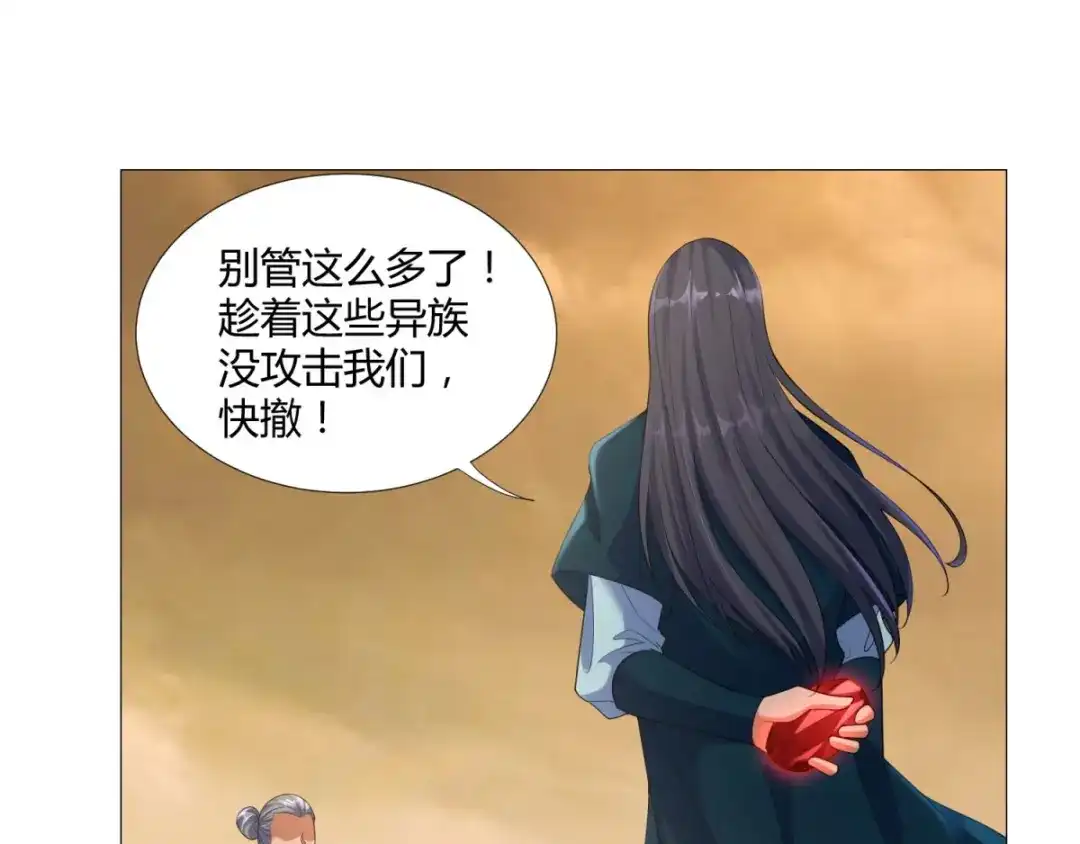《至尊重生》第17话 冒犯了，雷小姐！ 第7页