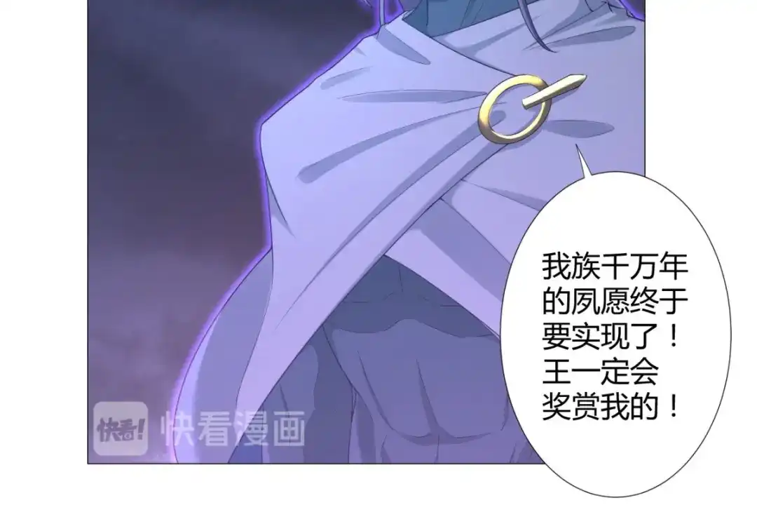 《至尊重生》第17话 冒犯了，雷小姐！ 第69页
