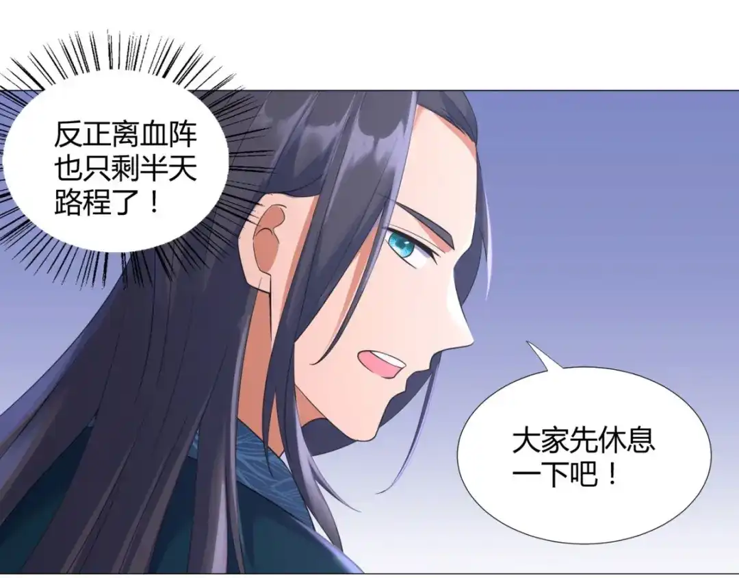 《至尊重生》第17话 冒犯了，雷小姐！ 第26页