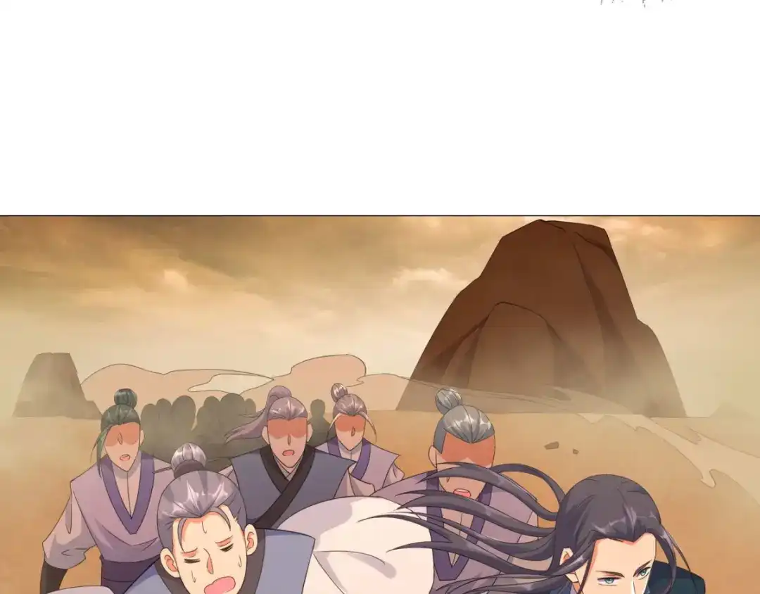 《至尊重生》第17话 冒犯了，雷小姐！ 第24页