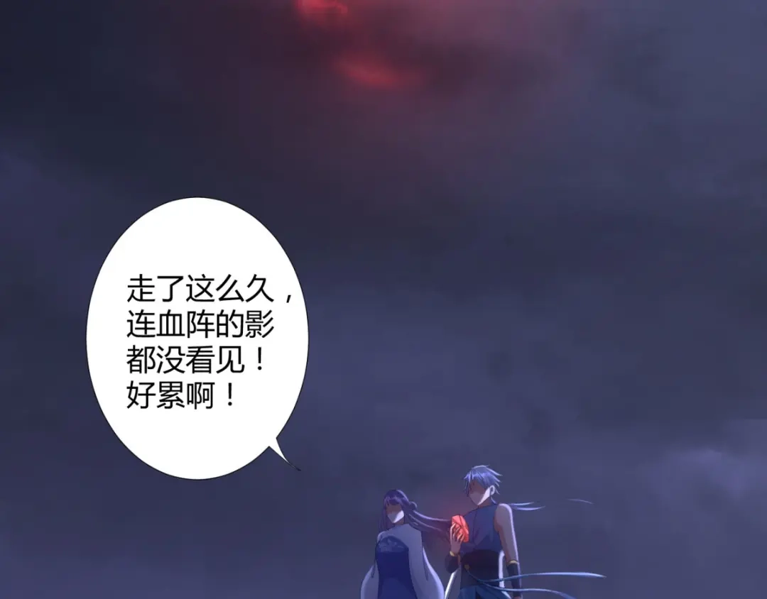 《至尊重生》第17话 冒犯了，雷小姐！ 第48页