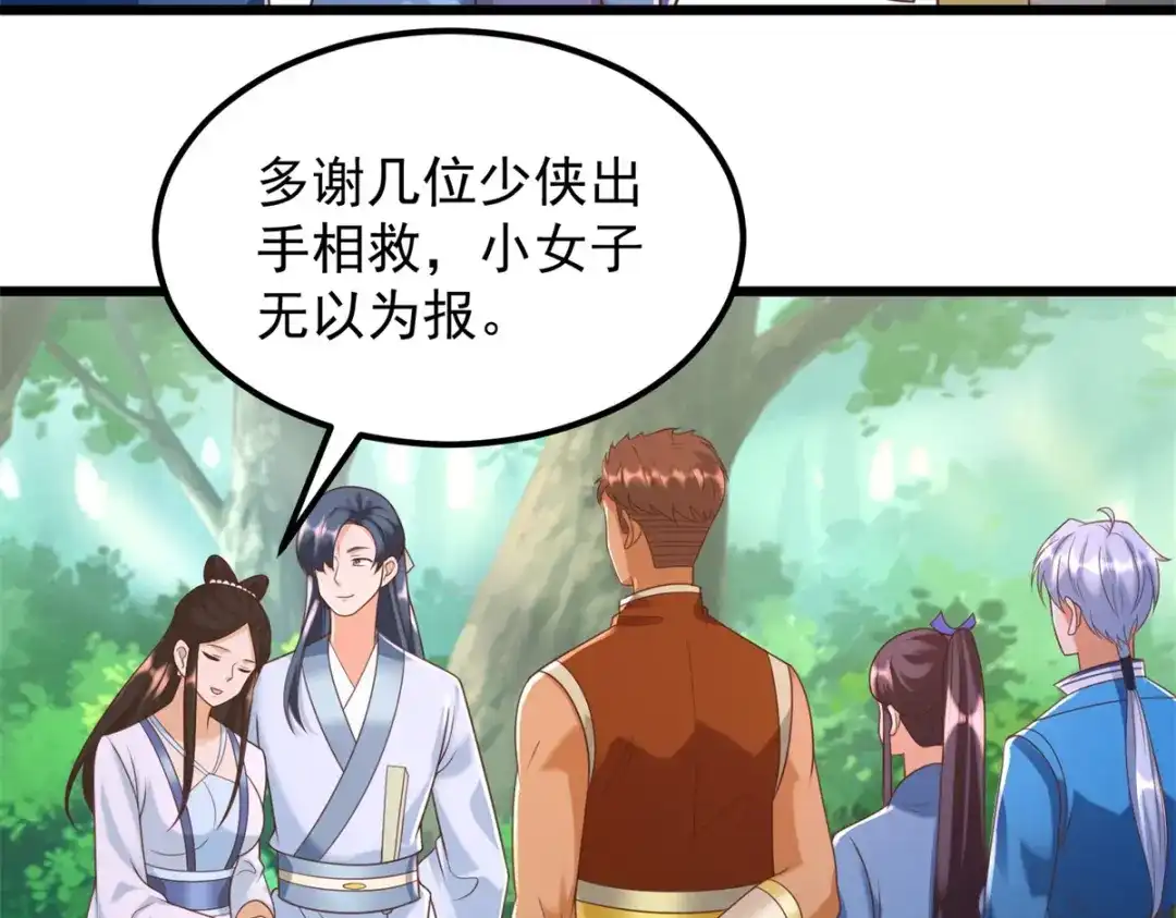 《至尊重生》第170话 尸鬼 第54页