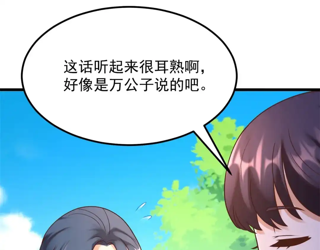 《至尊重生》第170话 尸鬼 第59页