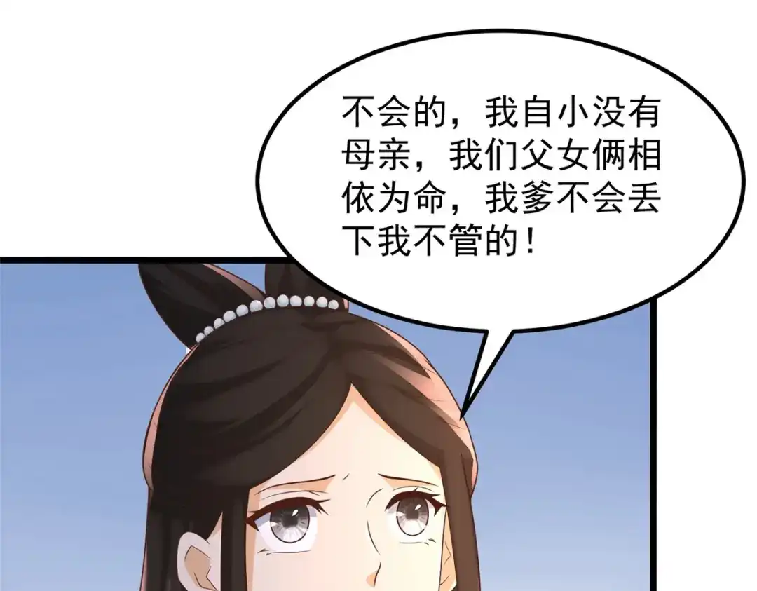 《至尊重生》第170话 尸鬼 第74页