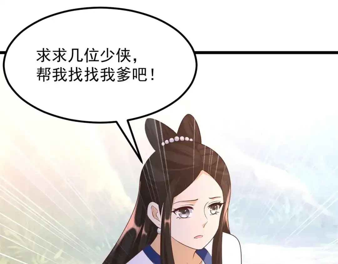 《至尊重生》第170话 尸鬼 第68页