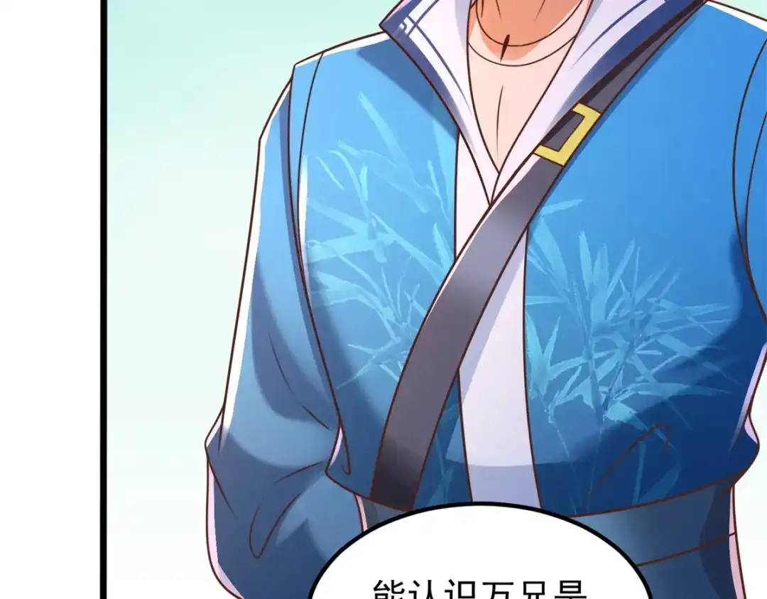 《至尊重生》第170话 尸鬼 第50页