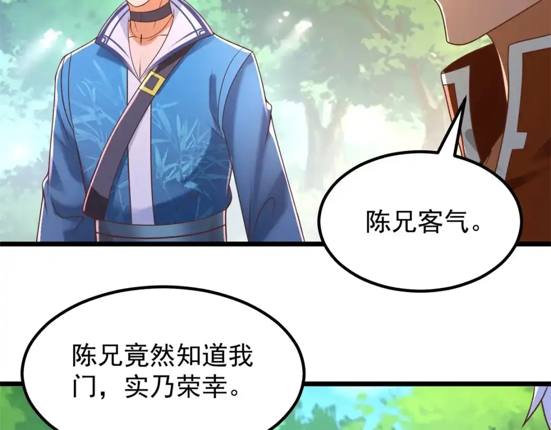 《至尊重生》第170话 尸鬼 第44页