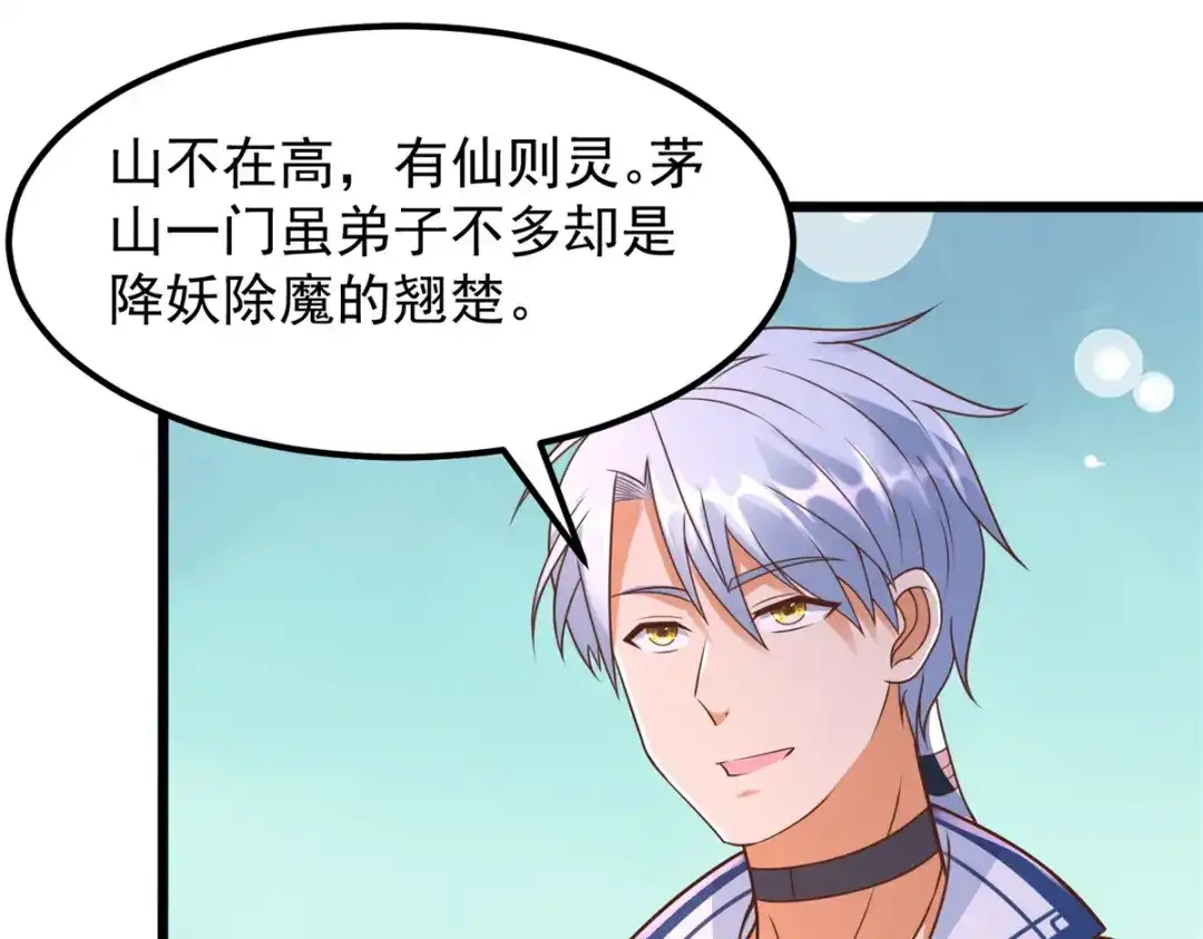 《至尊重生》第170话 尸鬼 第49页
